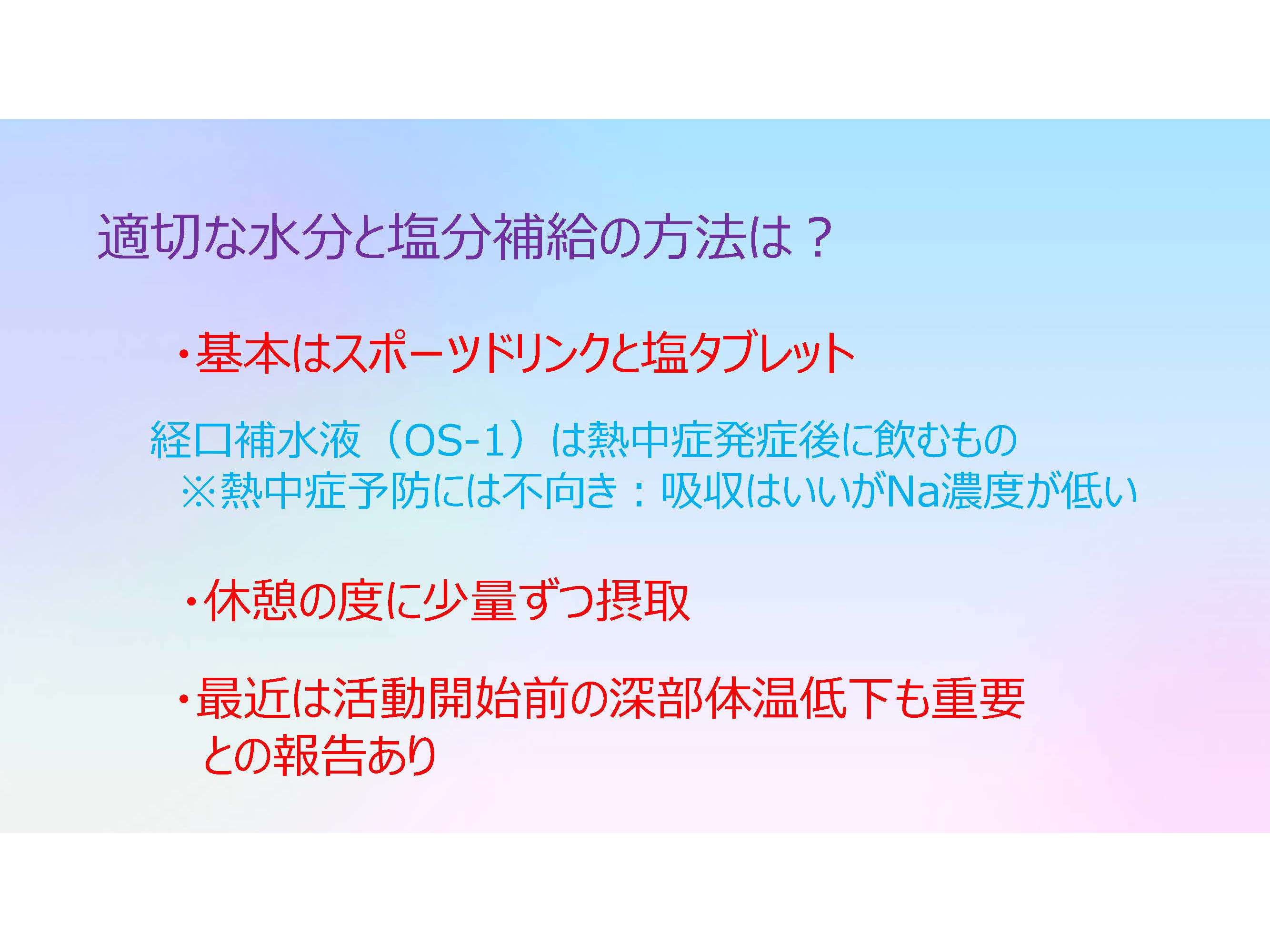 安全講習ウェビナー資料の参考画像